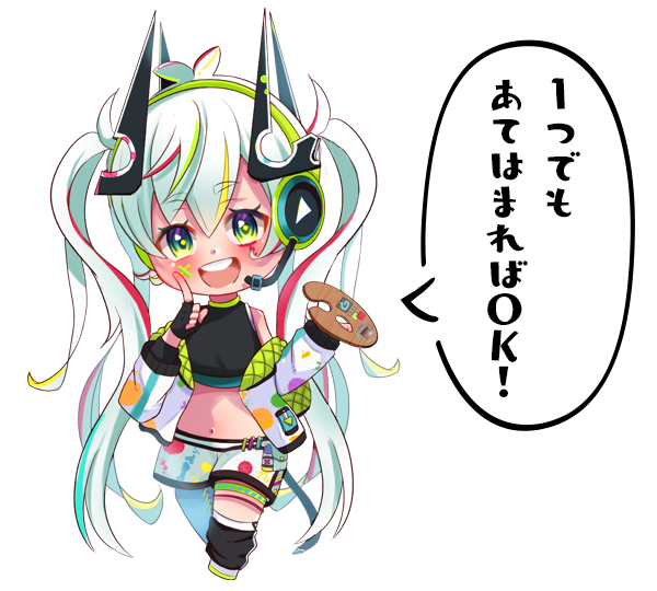 1つでもあてはまればOK!